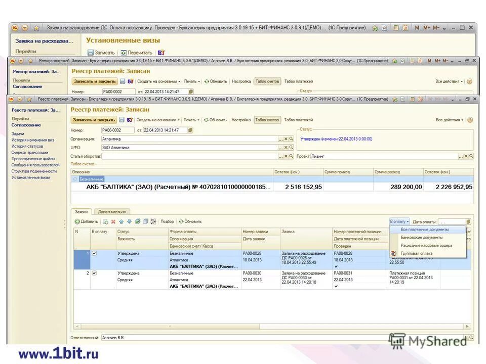 Как разносить счета в 1с