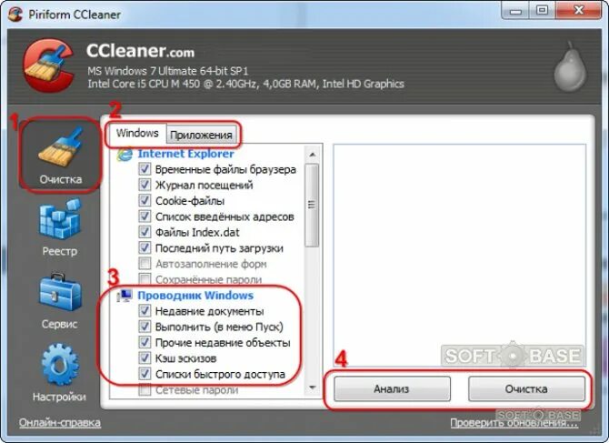 Как удалить ccleaner с компьютера полностью. Программа ccleaner. ccleaner очистка диска. ccleaner как пользоваться. программа которая чистит компьютер от ненужных файлов.