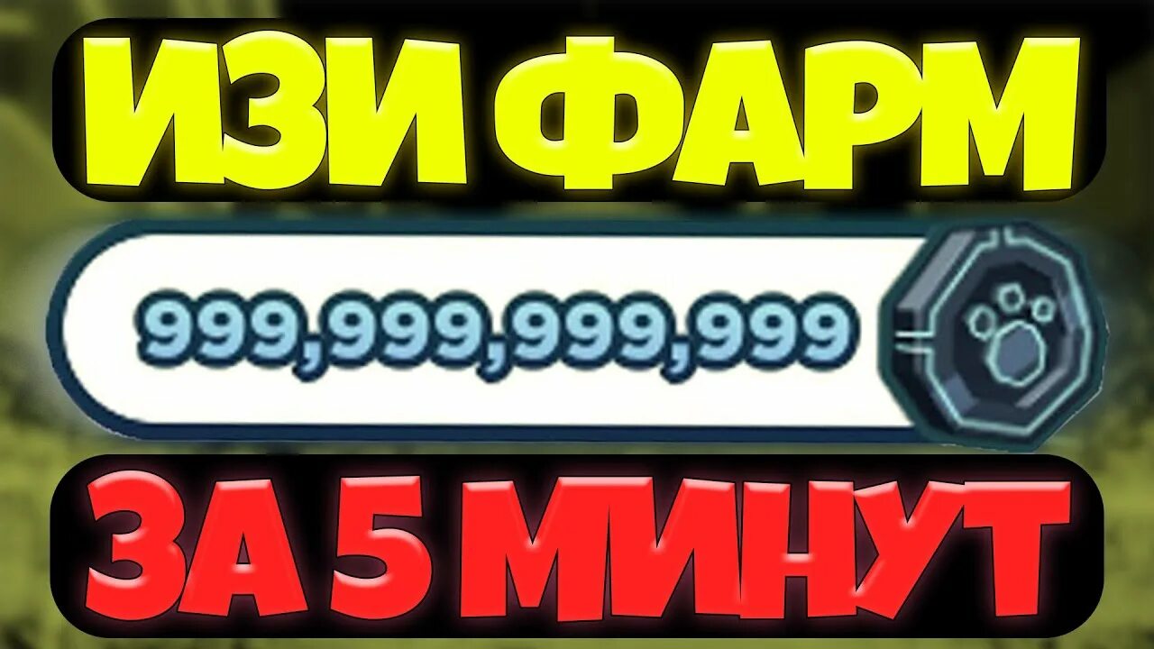 Cartoon coin pns pet simulator. Монетка пет симулятор. Пет симулятор икс петы. Коины фармишь. Коины фармишь.