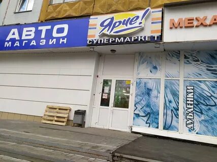 Ярче кемерово