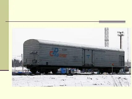 Грузовая вагонов термосов