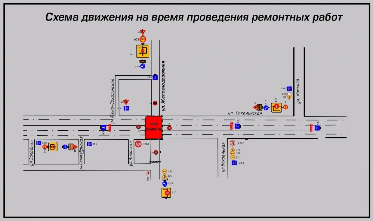 Схема движения на время ремонта