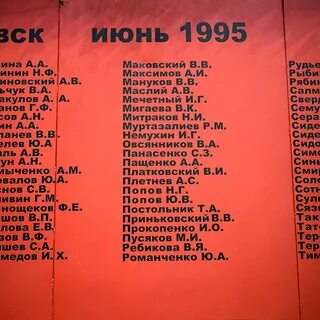 30 июня 1995
