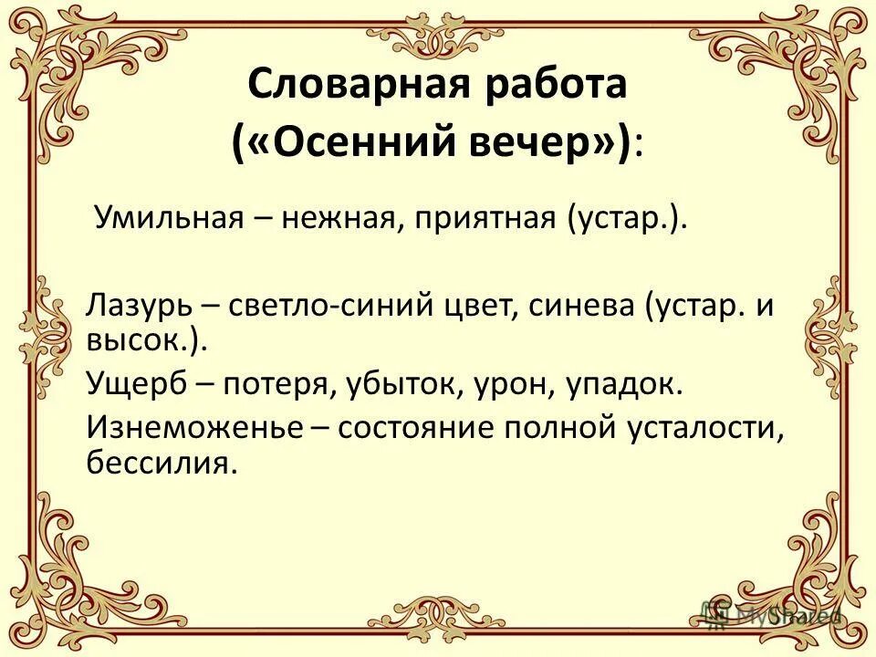Сколько строф в стихотворении фета. Сколько строф в стихотворении фета