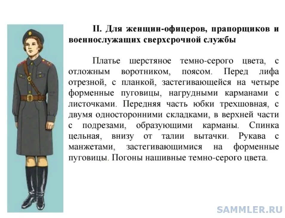Звание старший прапорщик в армии. Погоны прапорщика. Должности старшего прапорщика. Погоны прапорщика советской армии. Воинские звания прапорщиков и младших офицеров.