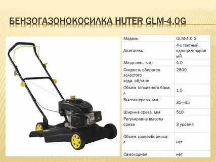 Обороты косилки