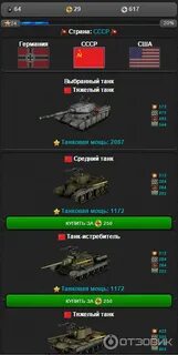 Wartank