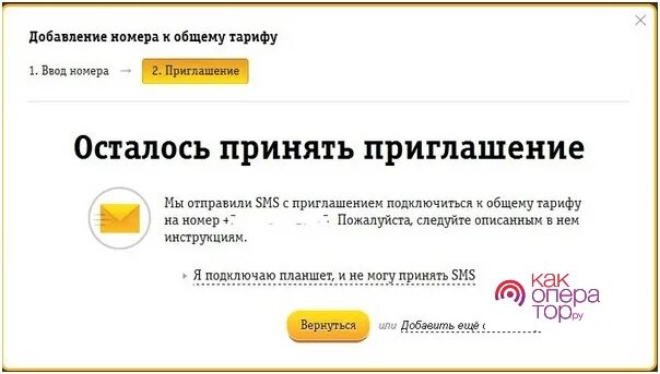 Привязать билайн к телефону. Подключить номер Билайн. Дополнительный номер Билайн. Подключение дополнительного номера Билайн. Как подключить номер к своему тарифу Билайн.