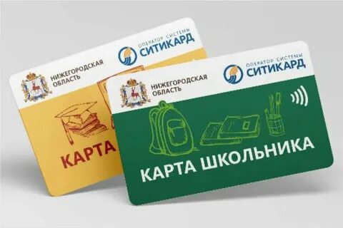 Как оформить проезд школьнику