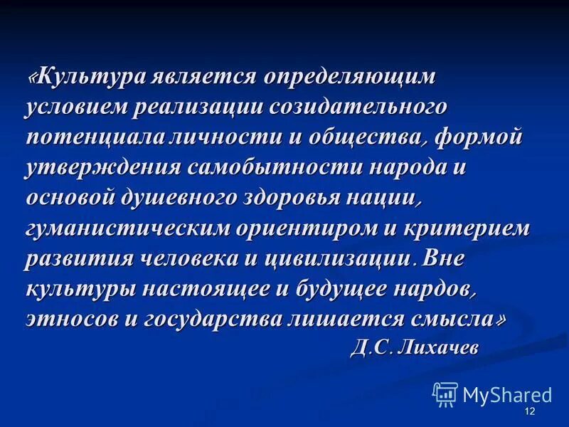 основой культуры является