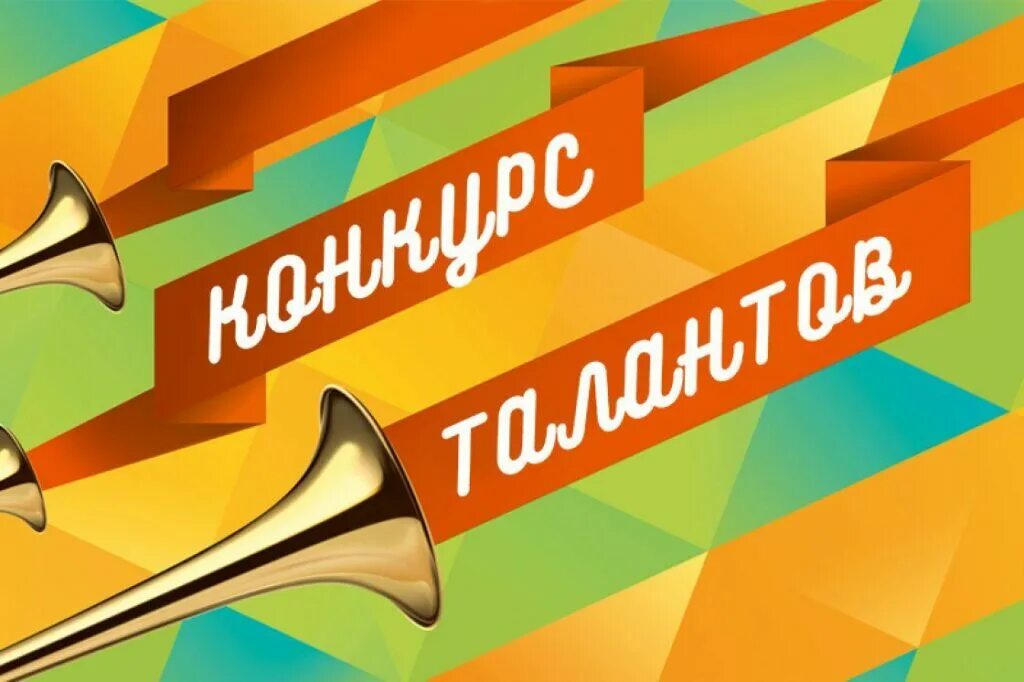 конкурс талантов. созвездие талантов. танцевальный конкурс пять звезд тула. конкурс талантов дпись. фестиваль пять звезд.