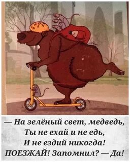 Еле едет
