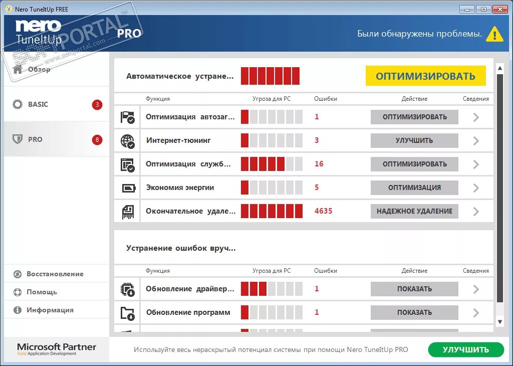 Nero для windows 7. Nero burning rom 6. Nero приложение. Nero настройки. Nero 2023.