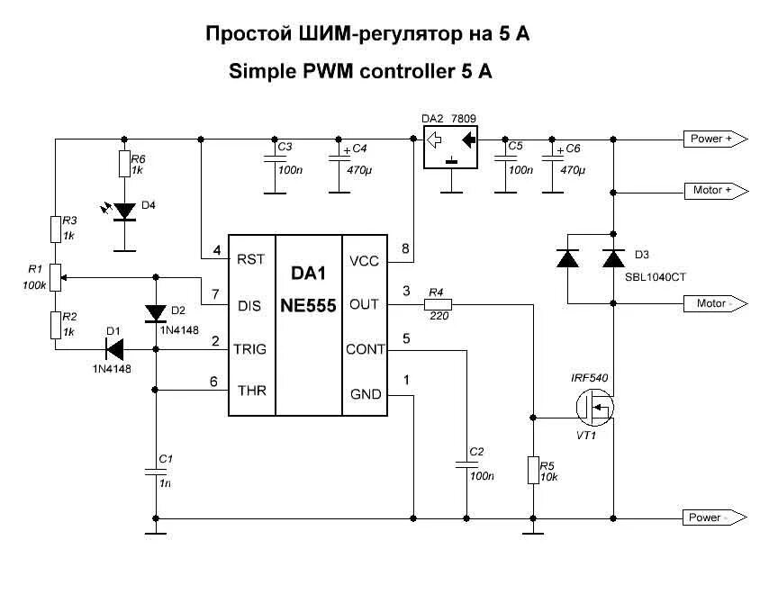 Простое управление двигателем