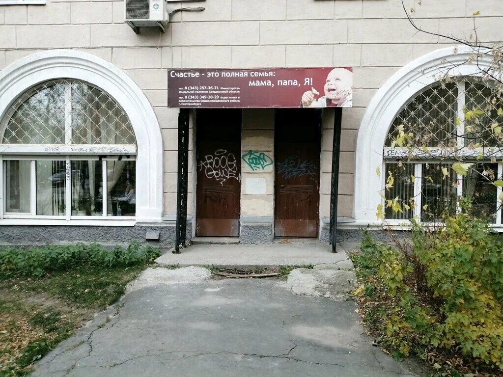 отдел опеки и попечительства орджоникидзевского. бабушкина 23 екатеринбург. органы опеки орджоникидзевского района новокузнецк. отдел опеки и попечительства г. отдел опеки и попечительства.