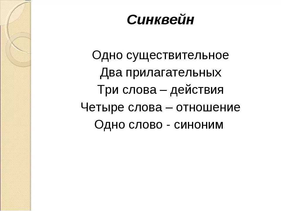 Синквейн электроник приключения электроника. Синквейн к рассказу приключения электроника. Синквейн про электроника. Синквейн приключения электроника