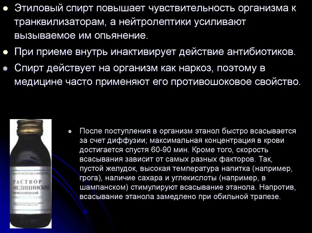 Можно ли пить внутрь