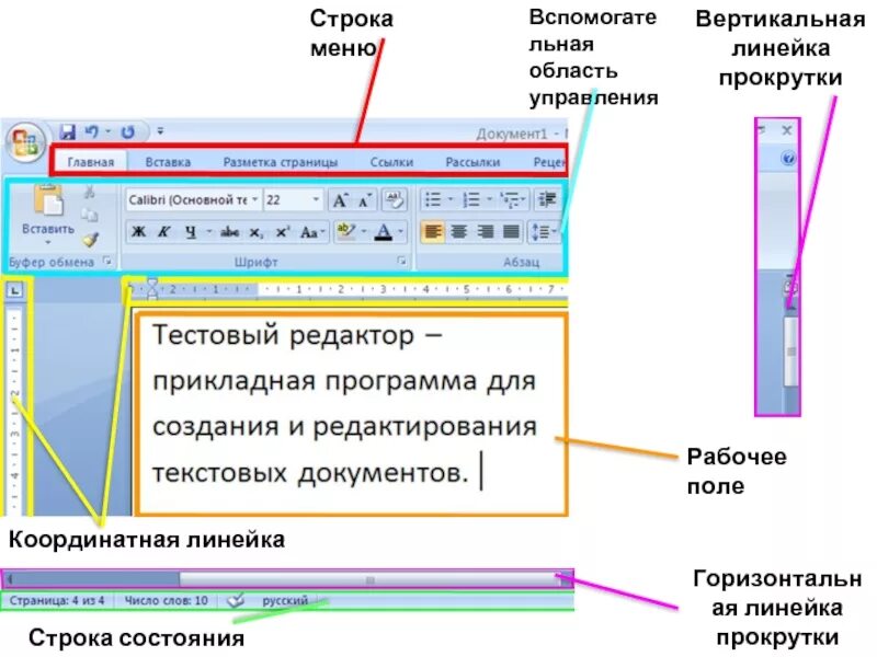 Строка меню программы