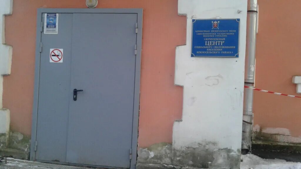 служба занятости красносельского