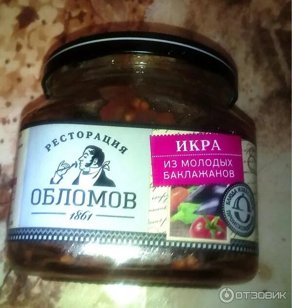 Обломов икра из молодых. Ресторация обломов икра из молодых баклажанов 420 г. баклажанная икра обломов. икра баклажанная ресторация обломов. икра из баклажанов обломов.