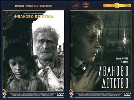 Постер иваново