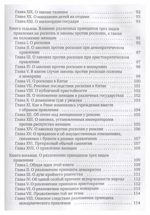 Закон содержание всех серий. Закон содержание всех серий