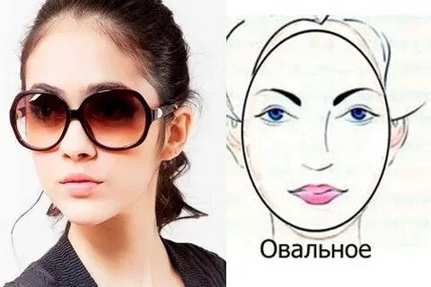 Овальное лицо оправа очков