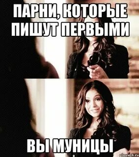 Почему написала первая