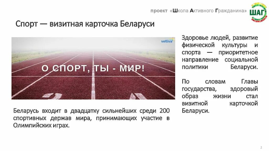 Визитная карточка белоруссии 3 класс окружающий мир. Визитная карточка белоруссии 3 класс окружающий мир