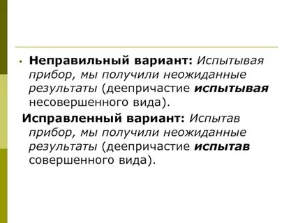 Неожиданно взяла