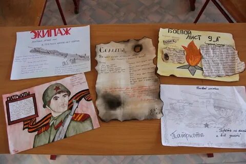 Боевой листок детский рисунок