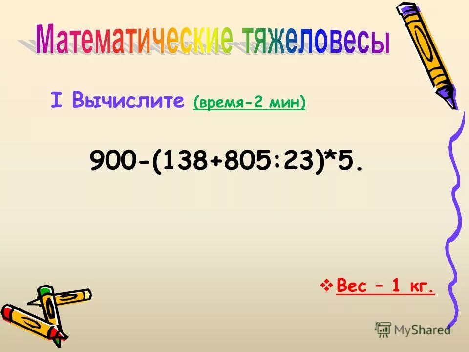 (i-1) в 8 степени. Комплексные числа формулы. Вычислите 6. Правило сложения комплексных чисел. Вычислите i 8 i.