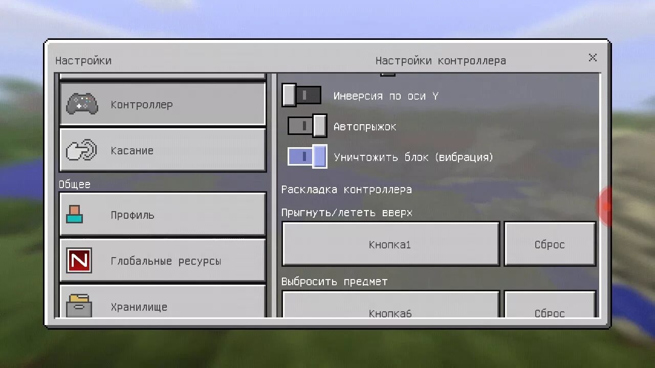 Управление майнкрафт на телефоне. Управление в МАЙНКРАФТЕ на телефоне. Как поменять управление в майнкрафт на телефоне. Как поменять управление в МАЙНКРАФТЕ на телефоне на кружок. Как сделать управление в МАЙНКРАФТЕ на телефоне.