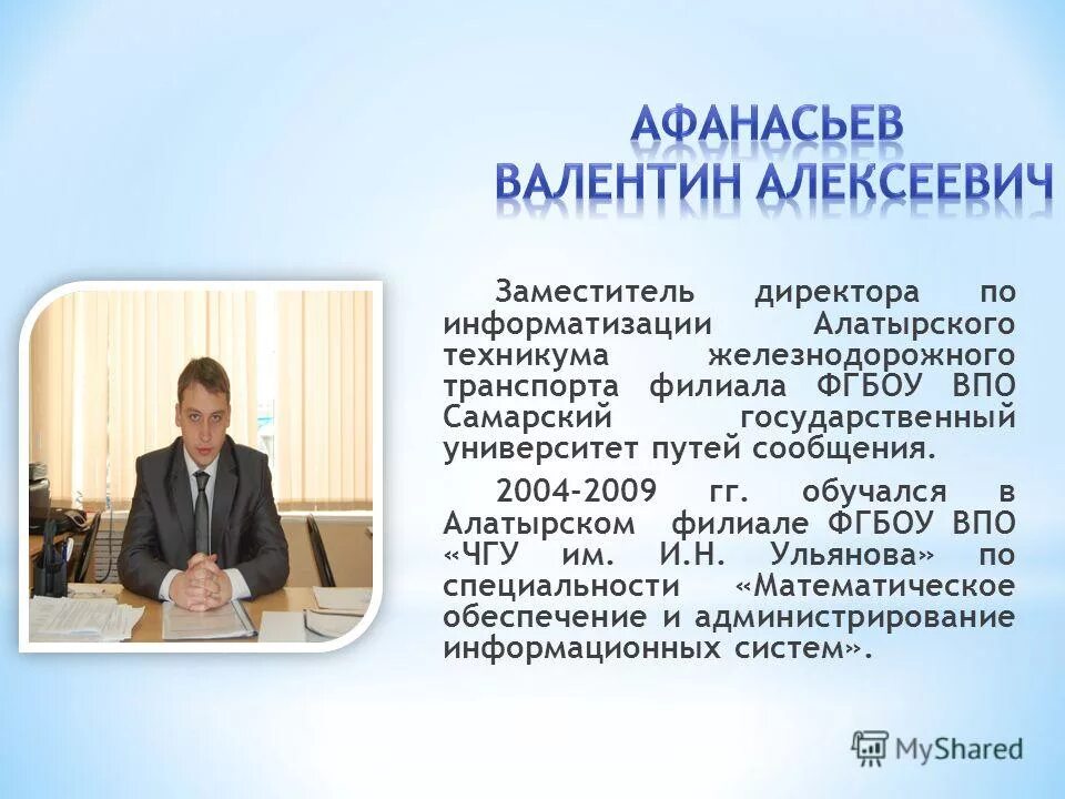 чекмарев чебоксары чгпу. чгу специальности чебоксары. ульянова студенты. чгу чебоксары профессии. заместитель директора по информатизации.