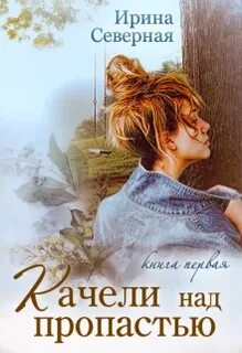 Автор книги над