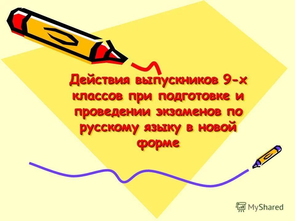 Срок действия окончен. Срок действия окончен