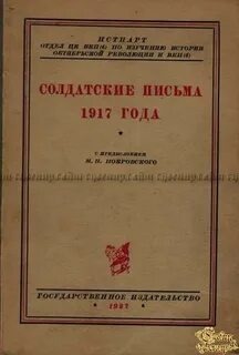Культура 1917 года