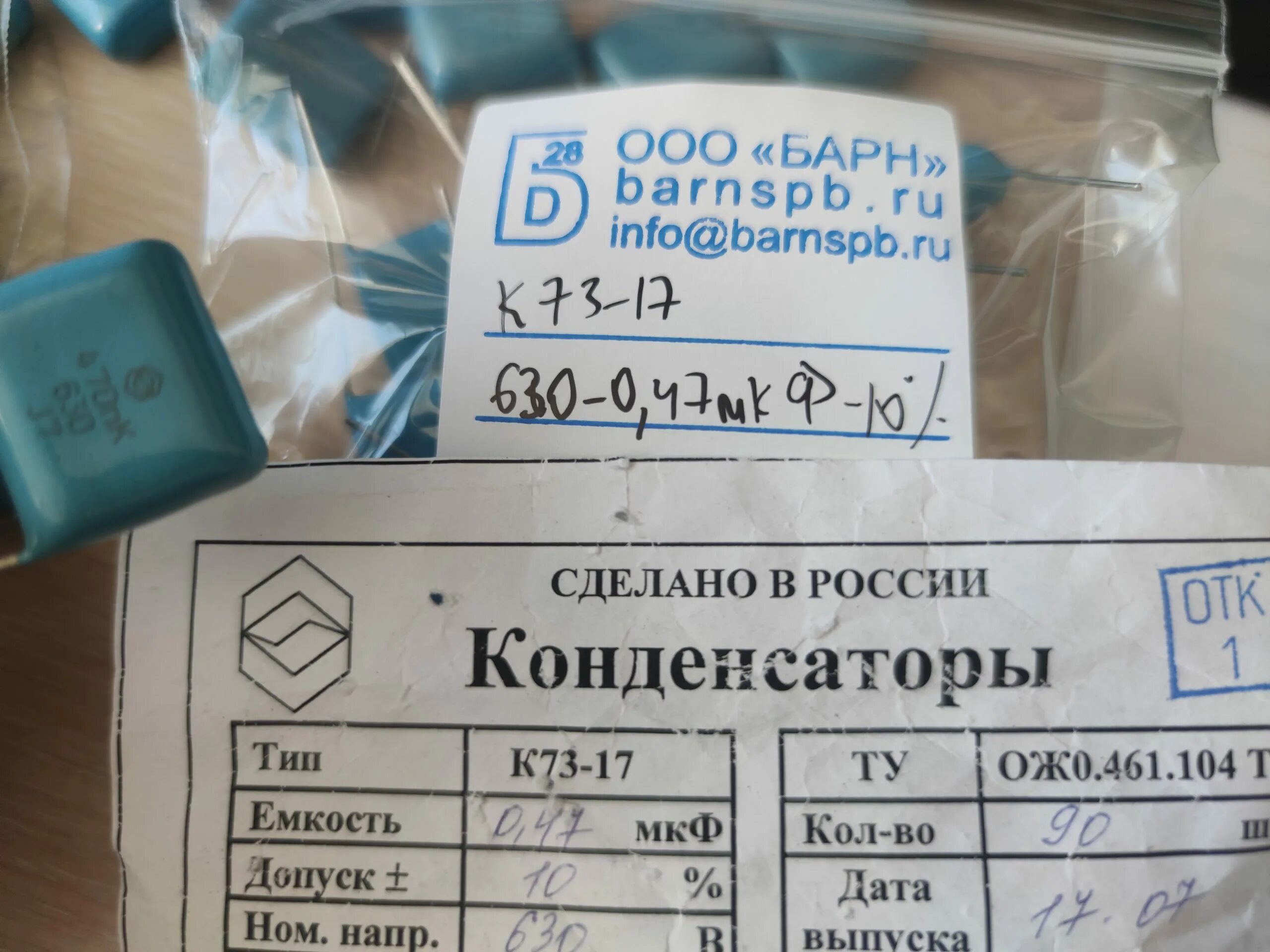 К73 17 содержание. К73-17в 0.47 мкф конденсатор. конденсатор k73-17 0,47 мкф. конденсатор к73-17 680nj. к73-17 0.47 мкф, 630 в.