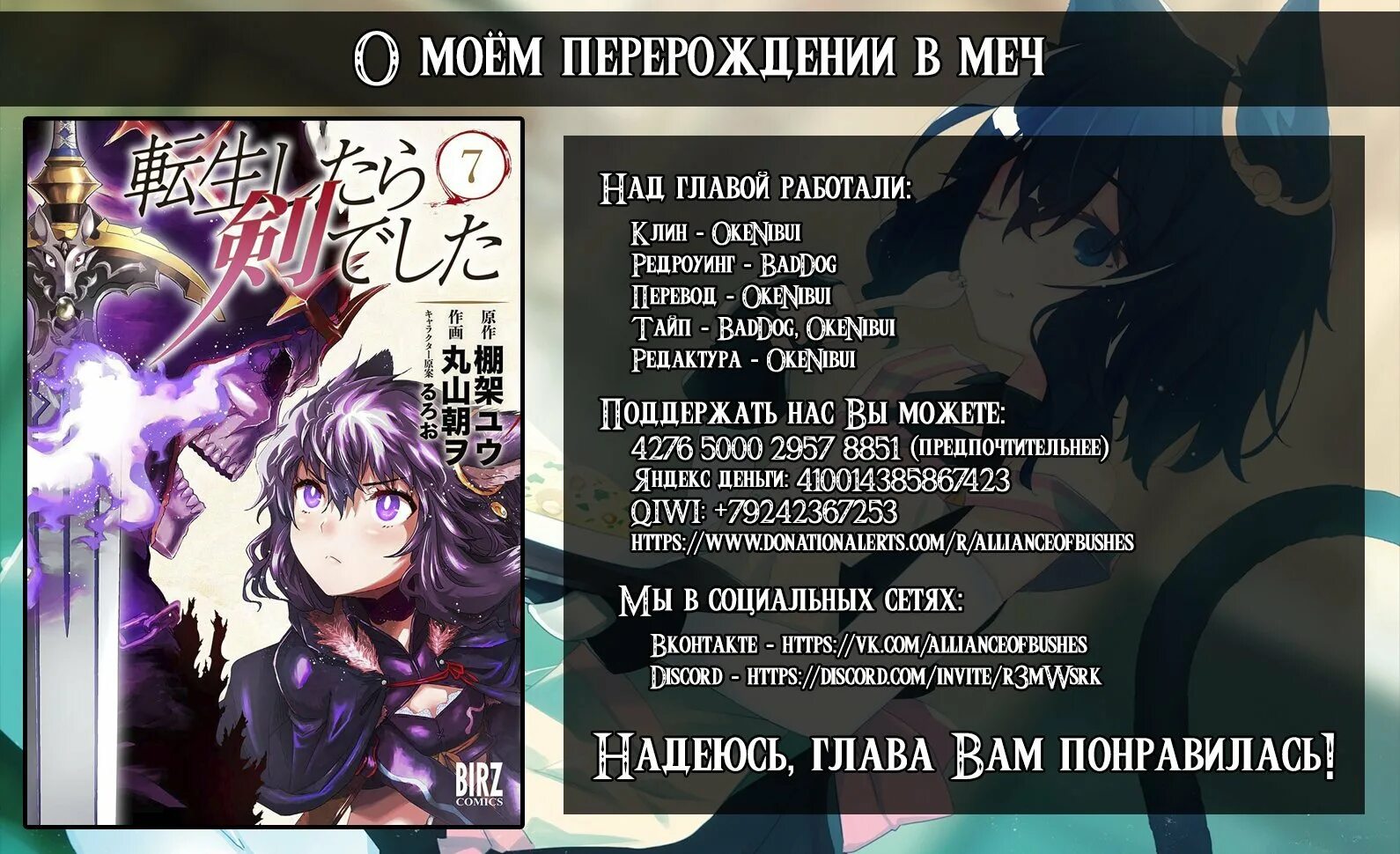 Фран о моем перерождении в меч. О моём перерождении в меч меч. О моем в меч. О моем в меч. Каната эйдж kanata age.