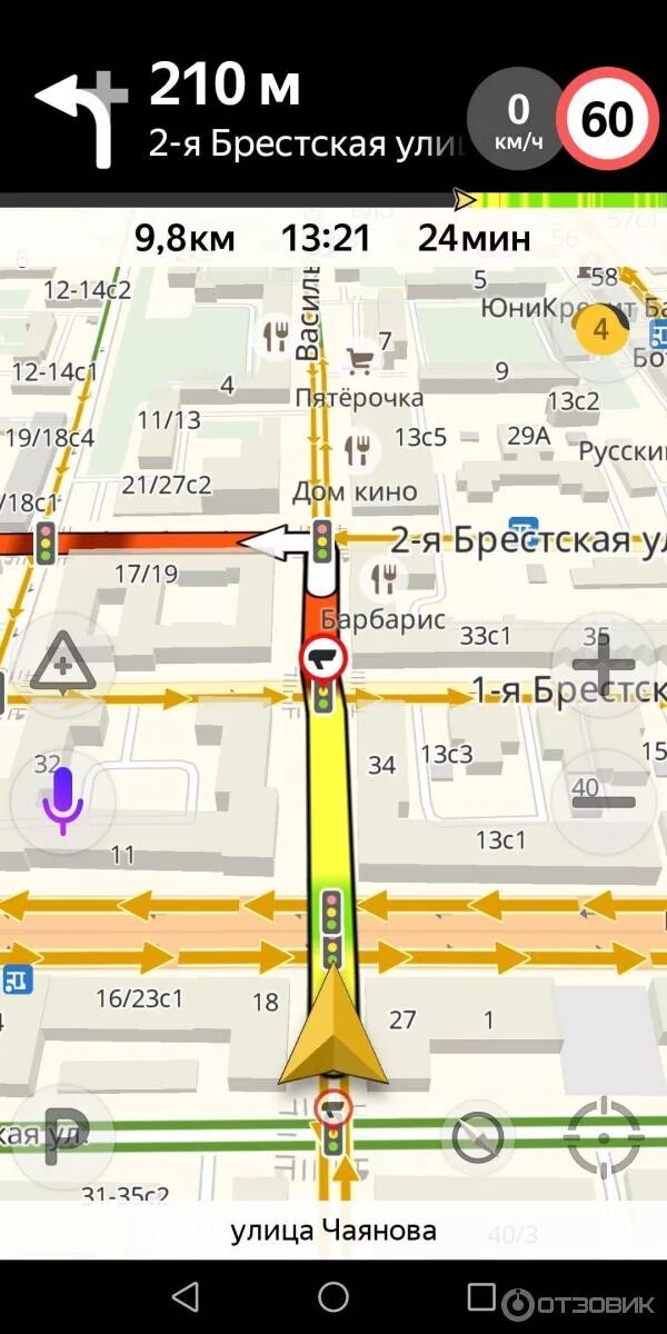 Навигатор. Яндекс навигатор движение по полосам. Движение первых в школе. Материал по созданию рддм. Рддм российское движение.