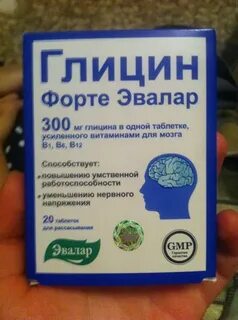 Глицин форте b6