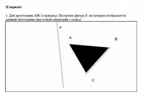 Фигура построена фигуре f