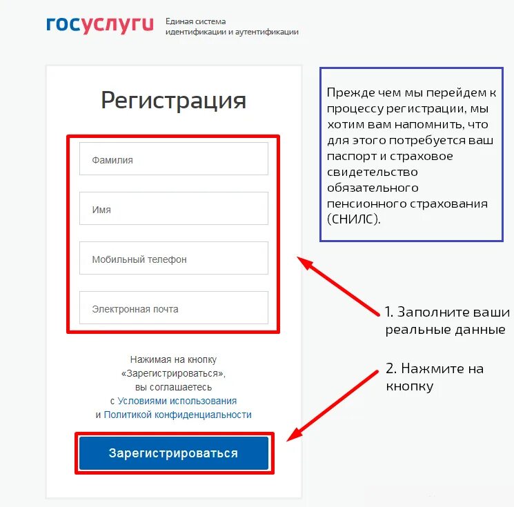 Как оформить госуслуги. Как создать аккаунт на госуслугах. упрощенная регистрация на госуслугах. госуслуги регистрация. как зарегистрироваться на госуслугах.
