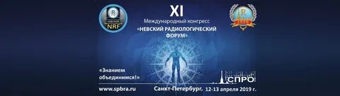 Невская роо воа