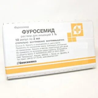 Фуросемид 10 мл