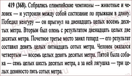 Предложения из сми с числительными. Составить рассказ,используя числительные. Юмористический рассказ 6 класс русский язык. Рассказ 6 класс русский язык. Юмористическое сочинение 6 класс.