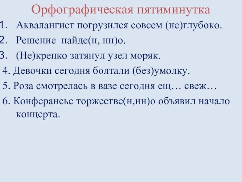 Глубокое решение