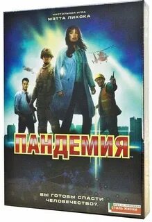 Готова спасти