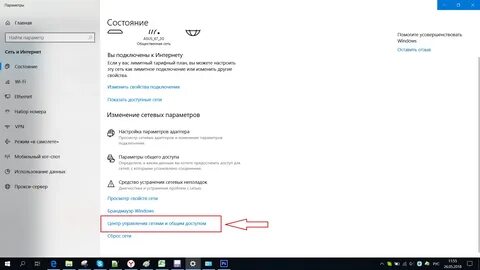 Как сделать интернет на windows 10