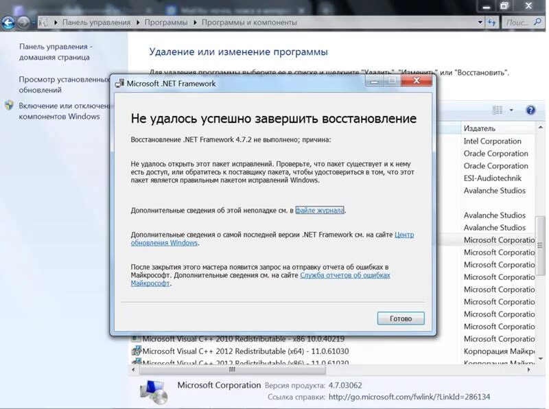 Net Framework 4.7.2. Net Framework для win 7. Net Framework 4.7.2 для Windows 7. .Net Framework, Version v4.7.2.